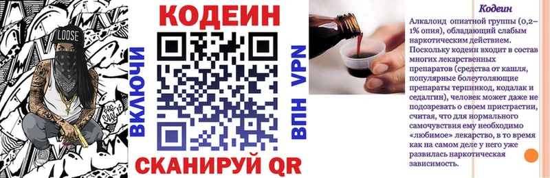 блэк спрут сайт  Киселёвск  Codein Purple Drank 