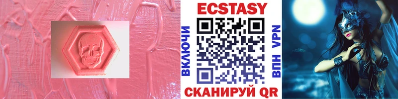 ЭКСТАЗИ 250 мг  Киселёвск 
