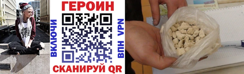 ГЕРОИН VHQ Киселёвск